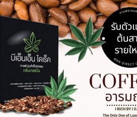 กาแฟอารมณ์ดี Terpene Coffee มีอ.ย.รายแรกในประเทศไทย by BNN Direct